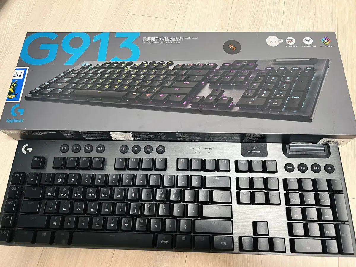 G913 풀배열 갈축 로지텍